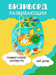 Доска развивающая «Аква-бизи» - Фото 7