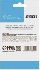 Набор мячей для настольного тенниса «Advanced» - Фото 2