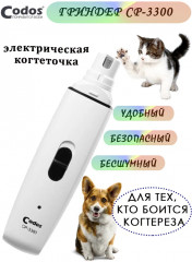 Гриндер для собак и кошек - Фото 5