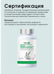 Спирулина в капсулах - Фото 1