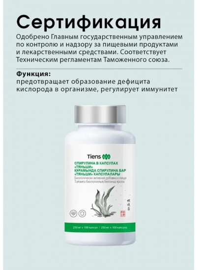 Спирулина в капсулах