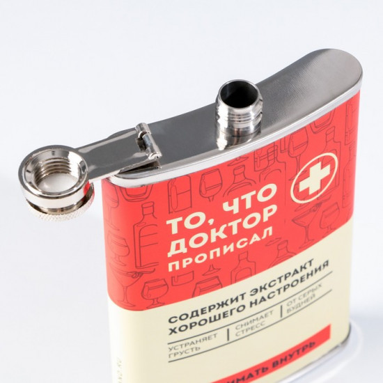Фляжка «То, что доктор прописал»