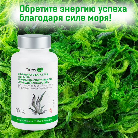 Спирулина в капсулах