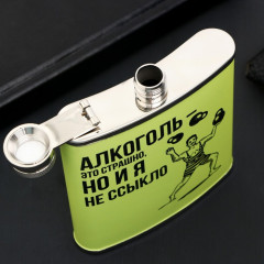 Фляжка «Это страшно» - Фото 1