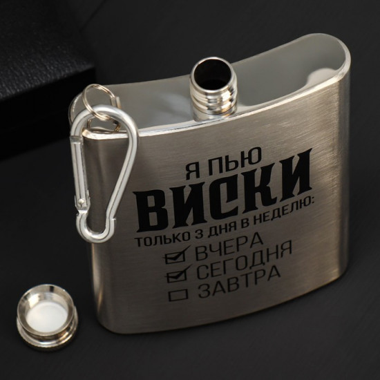 Фляжка «Я пью виски»