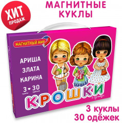 Игра развивающая «Крошки» - Фото 1