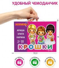 Игра развивающая «Крошки» - Фото 10