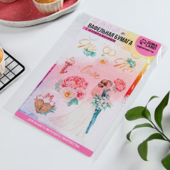 Бумага вафельная съедобная «Свадьба» - Фото 3