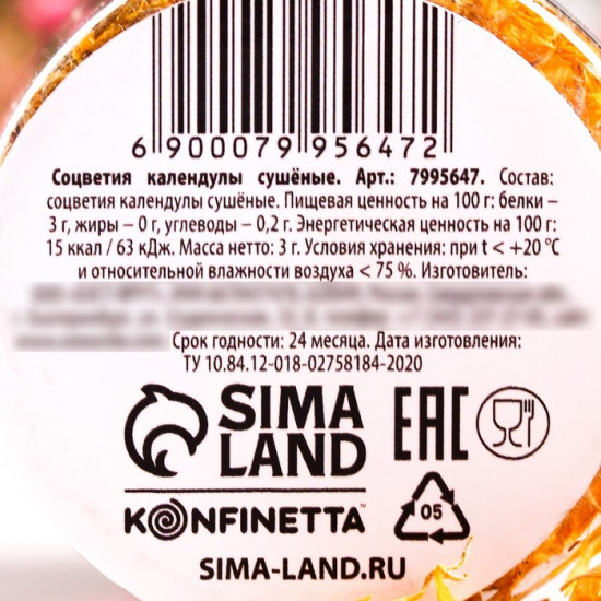 Сухоцветы кондитерские «Календула»