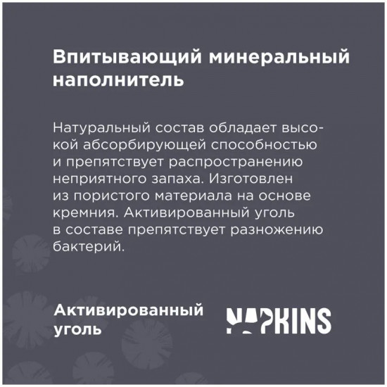 Наполнитель для кошачьего туалета с активированным углем