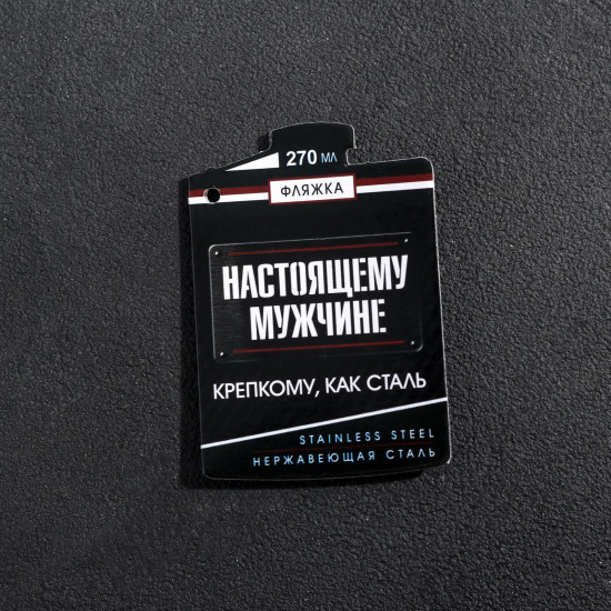 Фляжка «Накатин»