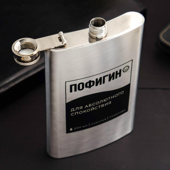 Фляжка «Пофигин»