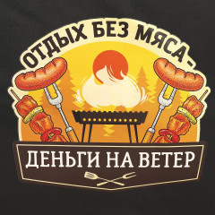 Термосумка «Отдых» - Фото 1