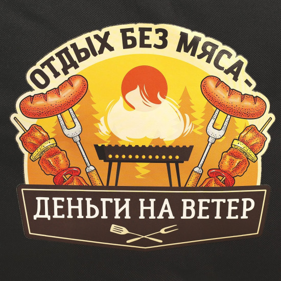 Термосумка «Отдых»