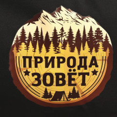 Термосумка «Природа зовёт» - Фото 1