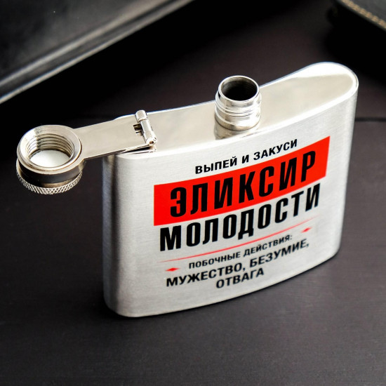 Фляжка «Эликсир молодости»