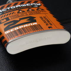 Фляжка «Настоящему защитнику» - Фото 3