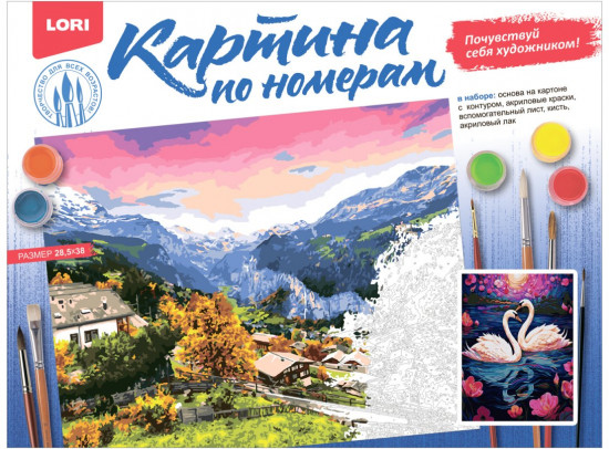 Картина по номерам «Пара лебедей»