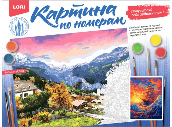 Картина по номерам «На волнах»