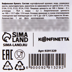 Бумага вафельная съедобная «Перья» - Фото 3