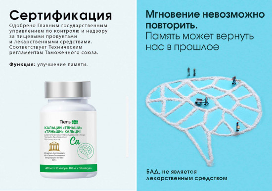Мозговой кальций