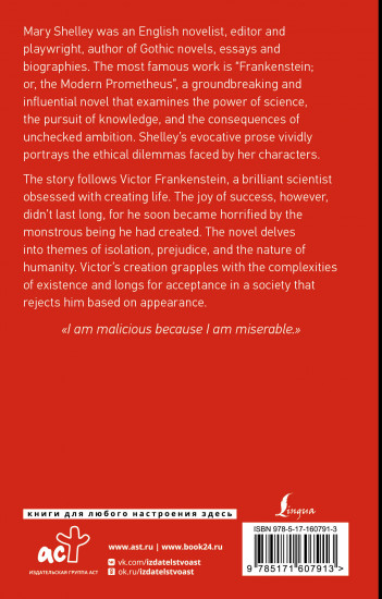 Frankenstein or, The Modern Prometheus