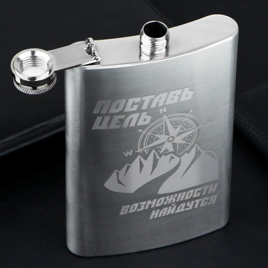 Фляжка «Поставь цель»