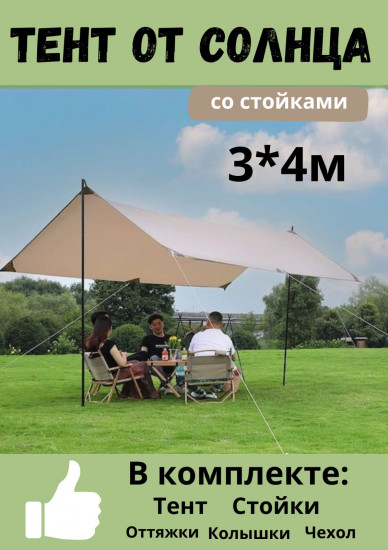 Тент от солнца