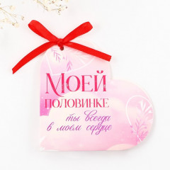 Набор открыток «Моей половинке» - Фото 1