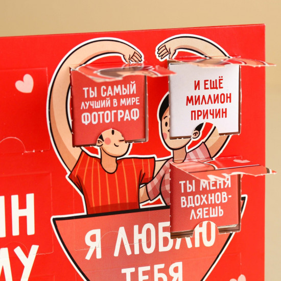 Адвент-календарь с молочным шоколадом