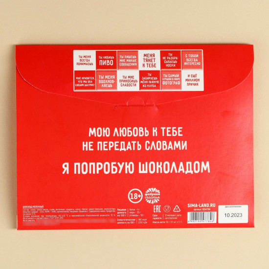 Адвент-календарь с молочным шоколадом