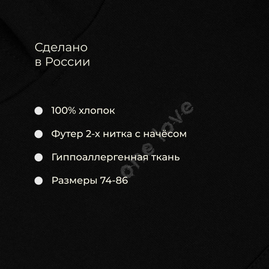 Костюм детский