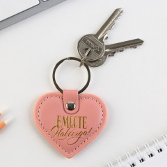 Брелок «Вместе навсегда» - Фото 3