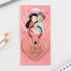 Брелок «Вместе навсегда» - Фото 5