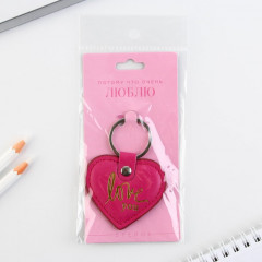 Брелок «Люблю» - Фото 6