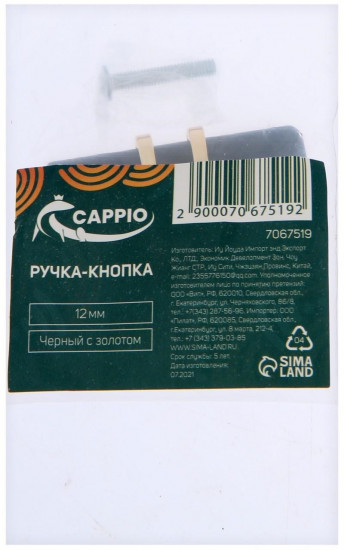Ручка для мебели