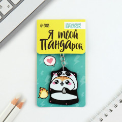 Брелок «Хомячок» - Фото 5