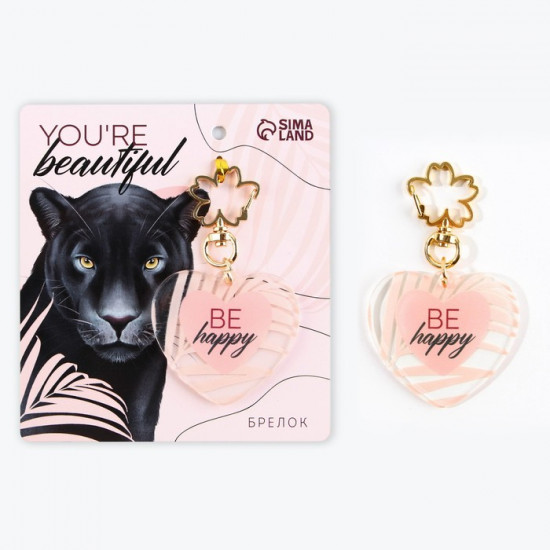 Брелок «Be happy»
