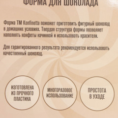 Форма для шоколада и конфет «Медаль» - Фото 5
