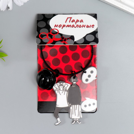 Брелок «Парочка. Миллениалы»