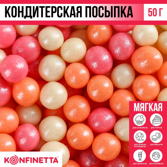 Посыпка кондитерская мягкая, розовый, белый, персиковыйй