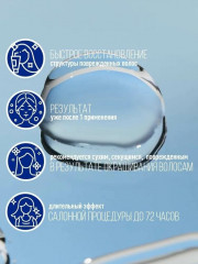 Набор филлеров для волос «Perfect Hair Fill-Up» - Фото 8