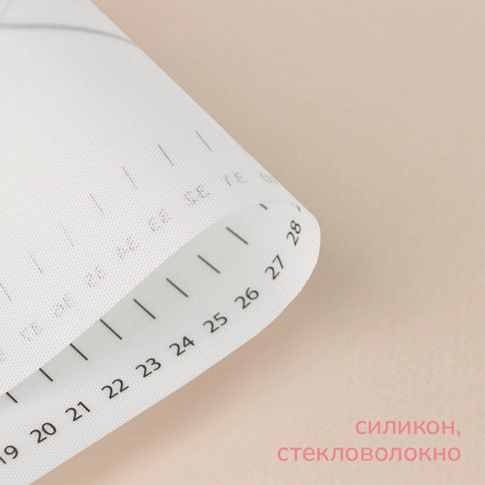 Коврик силиконовый армированный с разметкой — Konfinetta