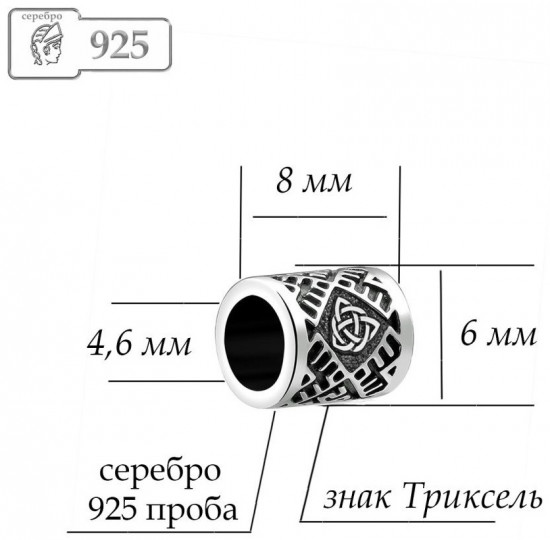 Шарм из серебра