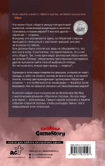 Обратная сторона. Невидимый мир - Фото 1