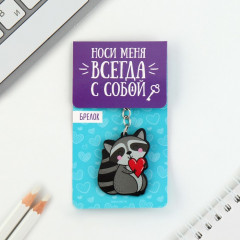 Брелок «Енот» - Фото 5