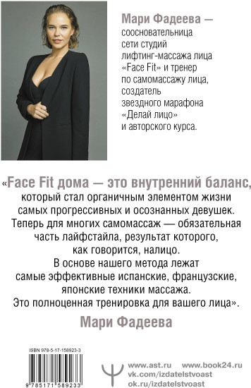 Делай лицо. Лифтинг дома всего за 5 минут в день