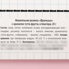 Жевательная резинка «С тобой» - Фото 2