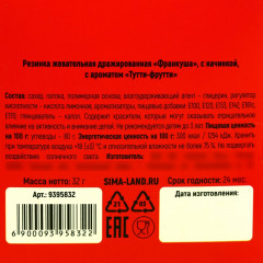 Жевательная резинка «Сюрприз» - Фото 4