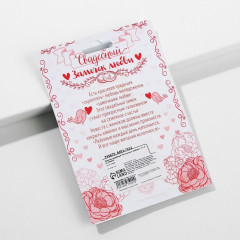 Замок свадебный «На счастье и любовь!» - Фото 2